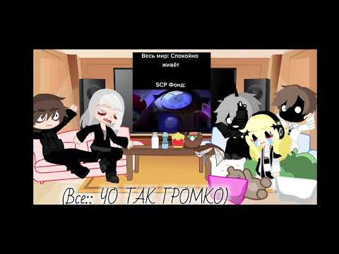 Видео: **Реакция на Войд.** (Дисклеймер в описании::⬇️)