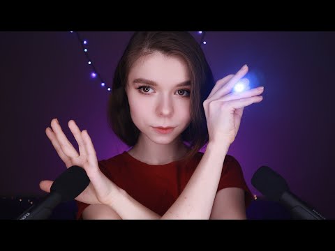 Видео: ❗ АСМР СЛЕДУЙ МОИМ УКАЗАНИЯМ 😏 Если нет мурашек