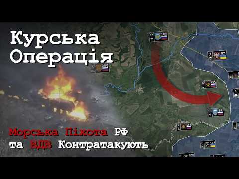 Видео: Курська Операція (2/4) - Анімований Аналіз