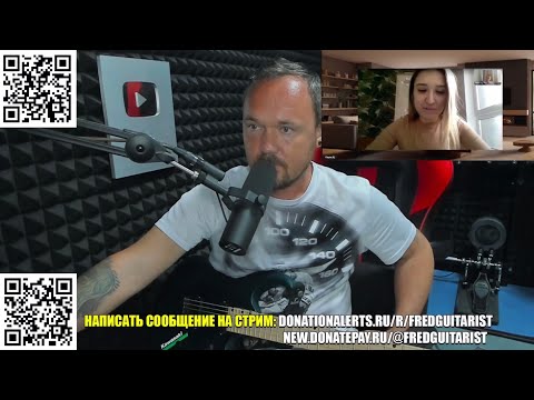 Видео: СМОТРЕТЬ ВСЕМ! У FREDGUITARIST ДИКО СГОРЕЛА Ж*ПА С ЭТОЙ БАБЫ!