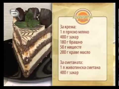 Видео: Рецепта за торта Бяла Неделя част 3/3