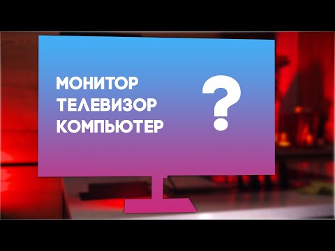 Видео: Умный монитор, который еще и телевизор, и компьютер - обзор SAMSUNG M7 32"