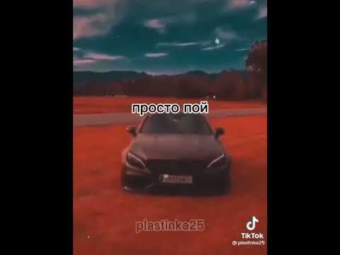 Видео: Все для тебя зайка лю тебя ❤️❤️❤️❤️❤️ просто пой