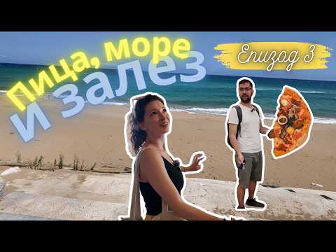 Видео: 🌊 Еп. 3  - Ното и Сиракуза: барок, море и митология | влог, май #2025  #влог #сицилия