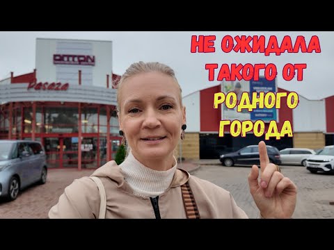 Видео: Даугаўпилс уже не тот — город без улыбок, но с теплом