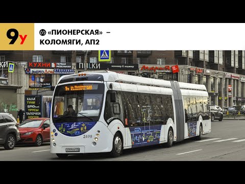 Видео: Информатор №9У автобуса города Санкт-Петербург