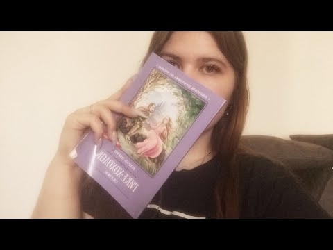 Видео: АСМР. Чтение сказки "Кот в сапогах"🐈👢