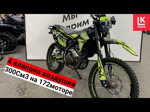 Видео: Обзор Мотоцикла Regulmoto ZR300 4клапана