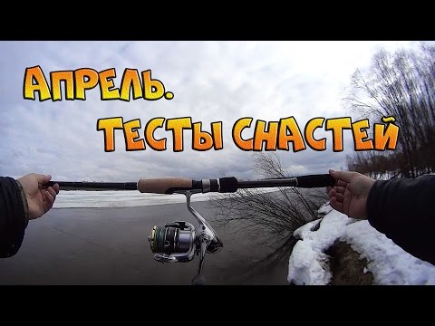 Видео: Апрель. Тесты спиннингов - MC Dodger 702MH и P21 Seven&Half