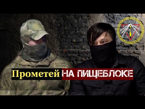 Видео: Философия на Пищеблоке