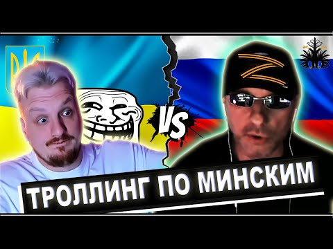 Видео: Минские соглашения в стили Квитанизм