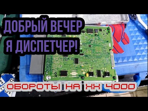Видео: Ford Mondeo 3/ ОБОРОТЫ НА ХОЛОСТОМ ХОДУ 3000об/м. РЕШЕНО!!!