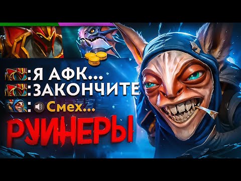 Видео: ПУТЬ В ТОП 100 - РУИНЕРЫ НА 11К ММР