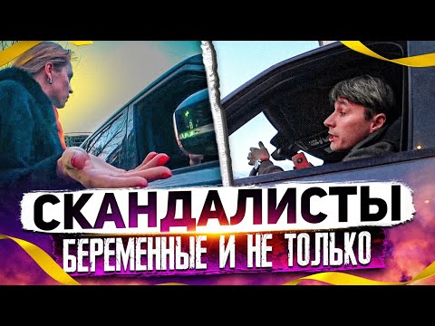 Видео: СтопХам - "Скандалисты: Беременные и не только"