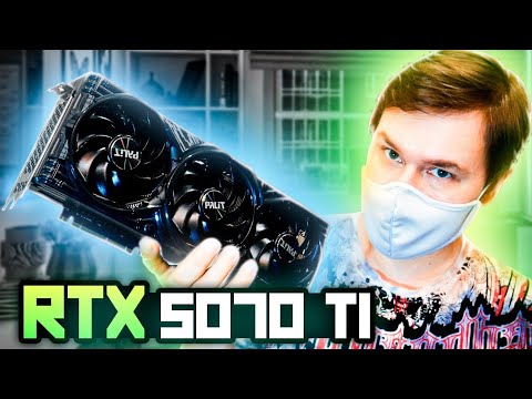 Видео: RTX 5070 ti Тест в играх и равнение с RTX 4070