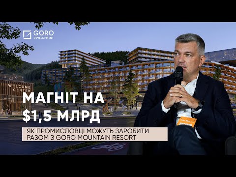 Видео: Магніт на $1,5 млрд. Як промисловці можуть заробити разом з GORO Mountain Resort