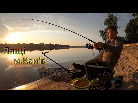 Видео: За ЛЯЩАМИ в Канів. 🎣🎣🎣Суперова екстрим риболовля на фідер🤯