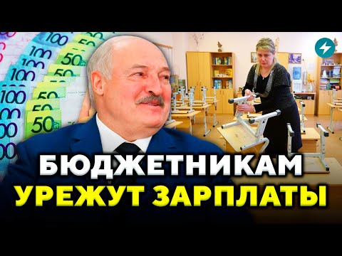 Видео: «Добровольные» поборы! Что придумал Лукашенко и причём тут бюджетники? // Новости