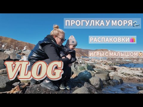 Видео: ИГРУШКИ С AliExpress 🪁| ПРОГУЛКИ У МОРЯ| пазлы🧩| готовлю салат🥗