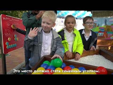 Видео: Открытие детской сенсорной площадки в Ставрополе