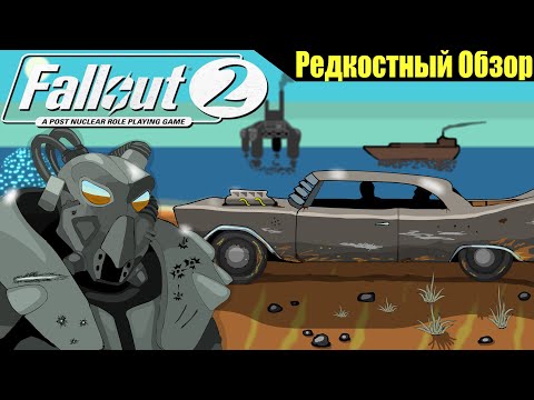 Видео: Р. Об. 64.Fallout 2  (1998) Свалить из деревни. (весь сюжет.)