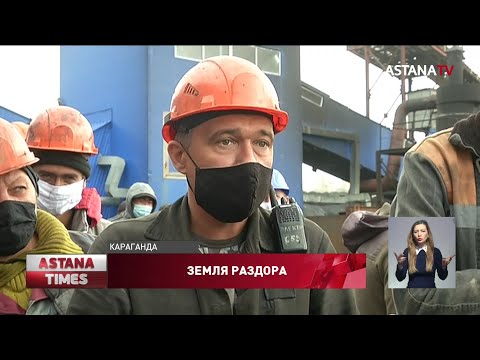 Видео: Почти 500 рабочих карагандинского завода могут остаться без работы