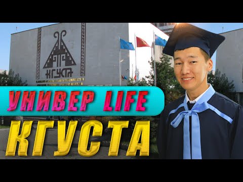 Видео: КГУСТА / ВЫПУСКНОЙ / СТУДЕНТЫ / ПИ 2 14