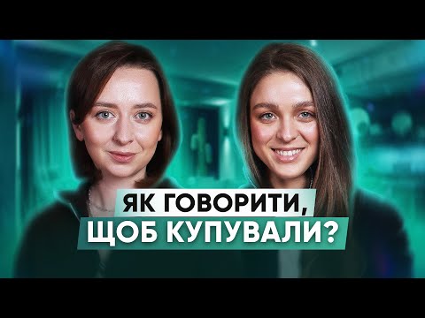 Видео: Досить соромитись ПРОДАВАТИ! | Вся правда про скрипти! Як НЕ прогоріти у 2025 році?