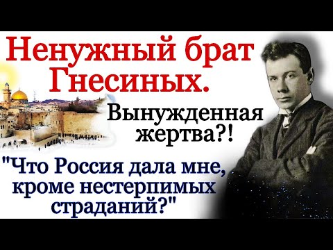 Видео: Ненужный брат Гнесиных. Евреи при Сталине и после. Антисемитизм в СССР.