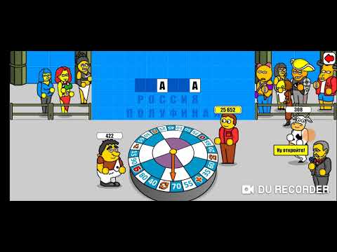 Видео: Поле чудес плюс 8 выпуск 