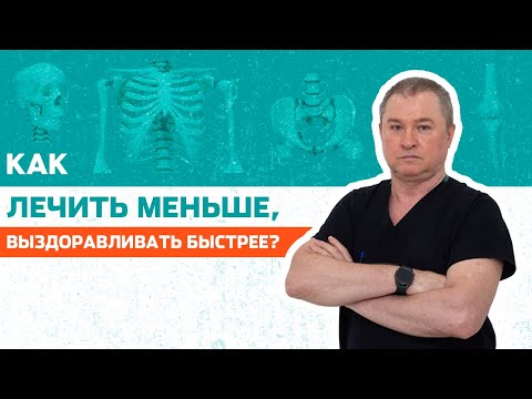 Видео: Для тех, кому некогда болеть!