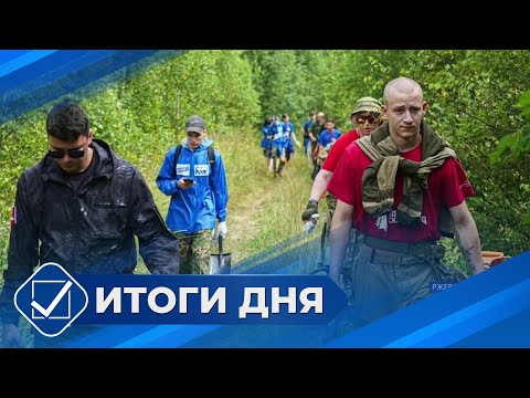 Видео: Итоги дня. 22 июля 2024 года