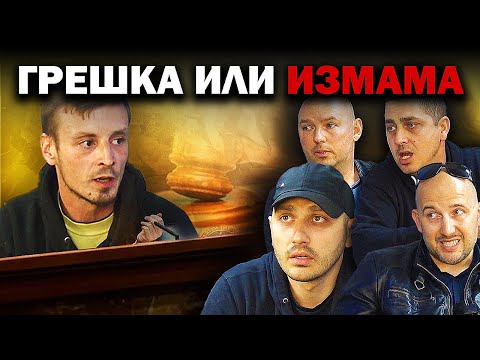 Видео: ИЗМАМА ЗА 15 000ЛВ ИЛИ ГРЕШКА ? | ИЗВЪНРЕДЕН ЕПИЗОД