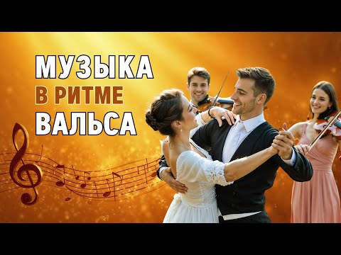 Видео: Когда музыка кружит, время исчезает | When music starts to spin, time disappears.