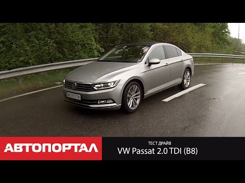 Видео: Тест-драйв нового VW Passat 2015 (Пассат B8 2.0TDI 240 л.с. 4motion 7DSG)