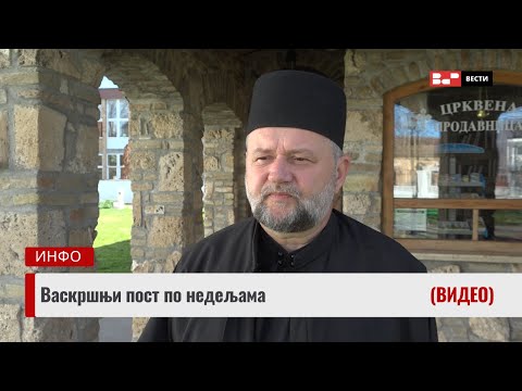 Видео: Васкршњи пост по недељама