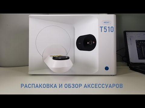 Видео: MEDIT T510 - РАСПАКОВКА И ОБЗОР АКСЕССУАРОВ