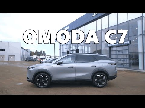 Видео: Мы говорили - будет красиво! Китайцы раздали стиля. Обзор на новую OMODA C7