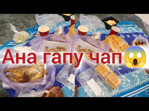Видео: Ана гап да кучо будай😔