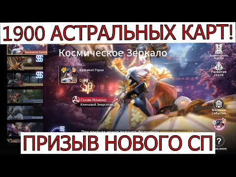 Видео: ETERNAL EVOLUTION: ПРИЗЫВ НОВОГО СП ГЕРОЯ!