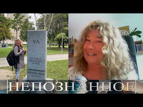 Видео: Неосознанное - ТРАПП Елена (Германия) | НЕПОЗНАННОЕ.2023