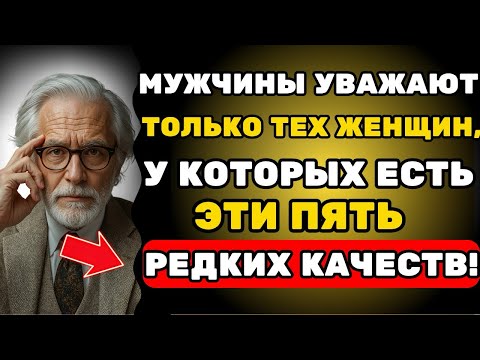 Видео: Мужчины уважают женщину только за ПЯТЬ УСТАНОВОК, которых почти ни у кого нет | Карл Юнг