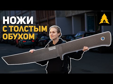 Видео: Ножи с толстым обухом