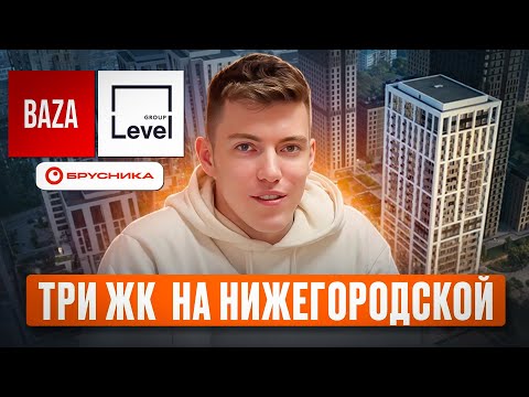 Видео: Смотрим Квартал Издание Бестселлер Левел Нижегородская