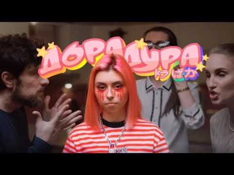 Видео: Дора - дорадура (speed up) 1 час