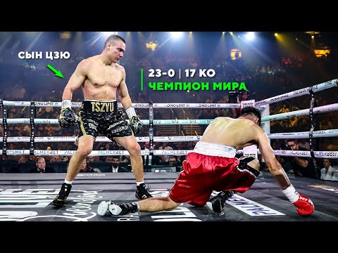Видео: Машина Нокаутов! Тимофей Цзю - Вырубает Жестче, чем Батя