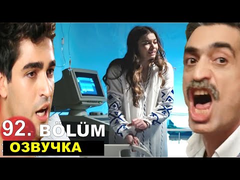 Видео: Зимородок 91 серия русская озвучка