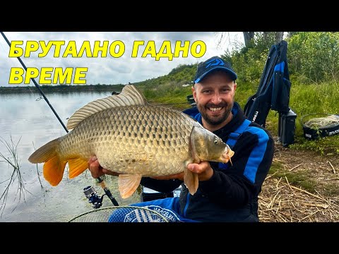 Видео: НАЙ - ТЕЖКОТО СЪСТЕЗАНИЕ на КОЕТО съм УЧАСТВАЛ! СИЛЕН ВЯТЪР и МНОГО ДЪЖД затрудни РИБОЛОВА на ШАРАНИ