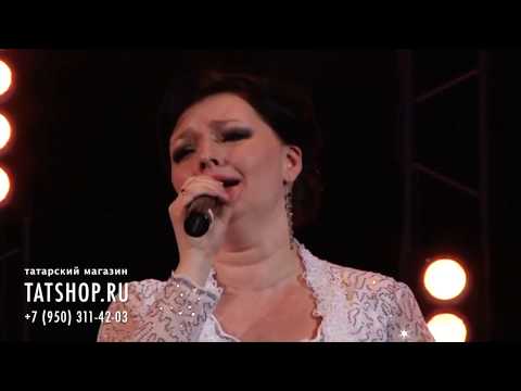 Видео: Эльмира Сулейманова «Онытмагыз» (Э.Сөләйманова)
