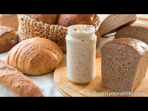 Видео: Выведение универсальной, профессиональной закваски в домашних условиях за сутки